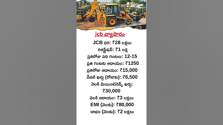 Business Ideas Telugu | JCB Business | Business Tips| Business Secrets | business startup