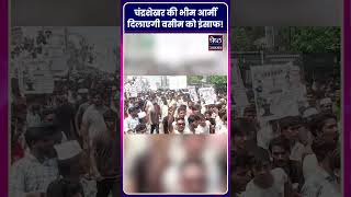Waseem Death Case: Aazad Samaj Party और Bheem Army का सड़क पर हल्लाबोल #shorts #crimenews #hindi