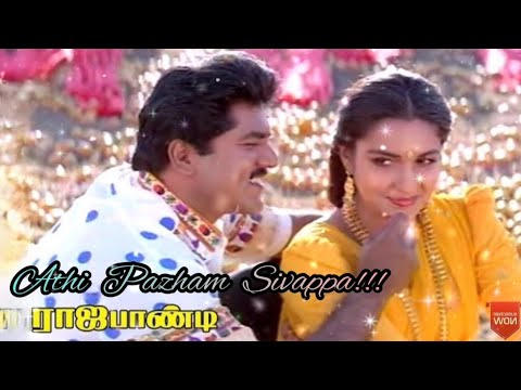 RAJAPANDI MOVIE 🍿🍿🎥🎥 ATHI PAZHAM  SIVAPPA SONG 🎵🎵🎧🎧