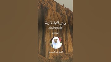 تلاوة خاشعة ~ الشيخ ياسر الدوسري