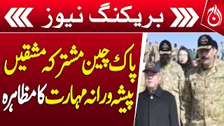 Closing Ceremony of Pak-China Joint Exercise Warrior 8 - Breaking - Aaj News