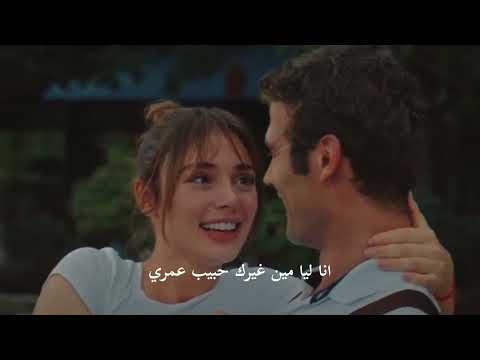 هفضل طول العمر معاك