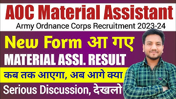 AOC Material Assistant Result 2022/AOC Material Assistant Result Date/AOC Material Assistant Cutoff