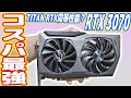 最強コスパ？新ゲーム用グラボ「GeForce RTX 3070」レビュー！