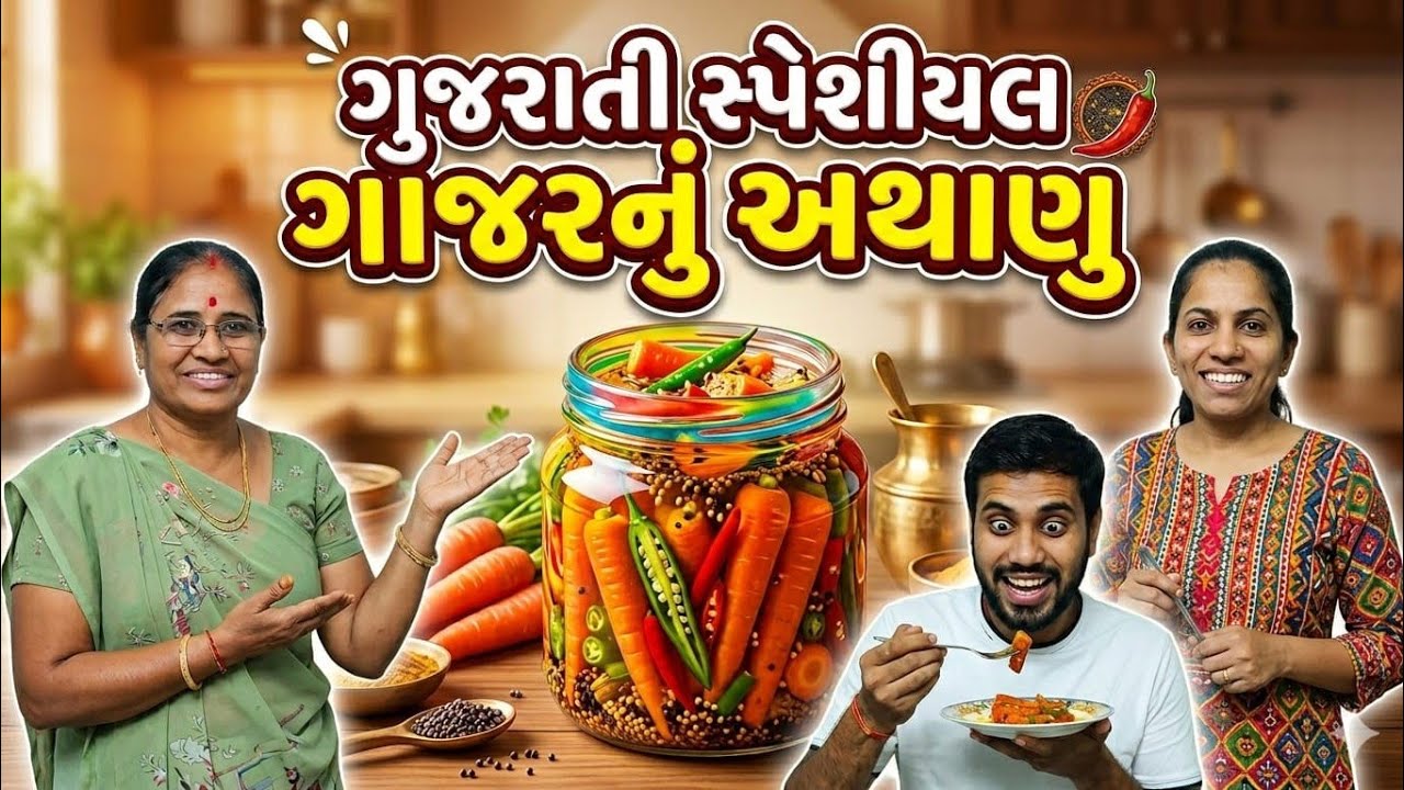 આજે ઘરમાં બનાવ્યું સ્વાદિષ્ટ પાત્રા અને મસાલા ભાખરી | મમ્મીનું ખાસ ગાજરનું અથાણું 😍 | Gujarati Vlog