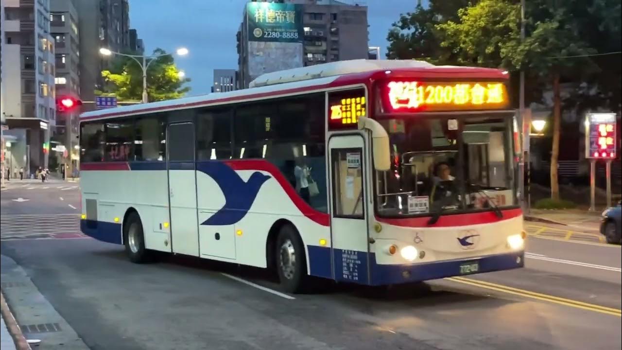 「中興巴士」772U3 2025路 臺北瑞芳 金龍國道車 YouTube