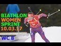 BIATHLON WOMEN SPRINT 10.03.2017 World Cup 8 Kontiolahti (Finland)