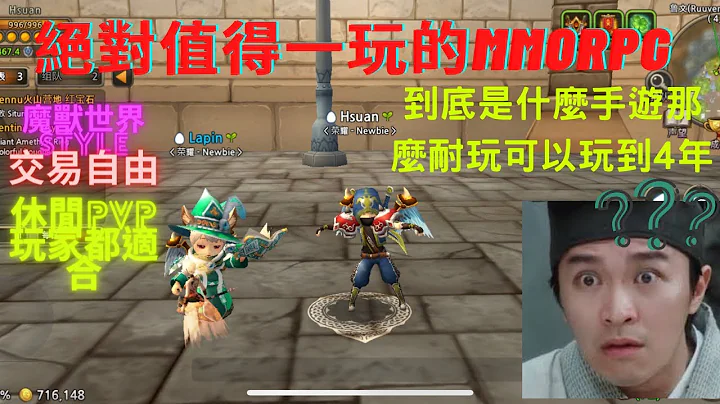 Android / IOS｜手游推荐2022｜魔兽风格手游｜玩家自由交易｜阵营pvp｜副本无体力限制｜3D可爱风mmorpg - 天天要闻