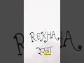 #Rekha## name writing style# capital letter writing style# calligraphy #handwriting
