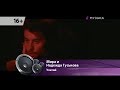 Мира и Надежда Гуськова -  Улетай Официальный видеоклип #miraofficialru