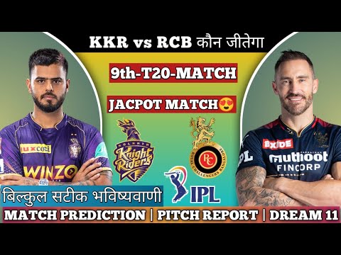 Kolkata Knight Riders vs Royal Challenger Banglore match | RCB vs KKR 9th T20 Match Prediction