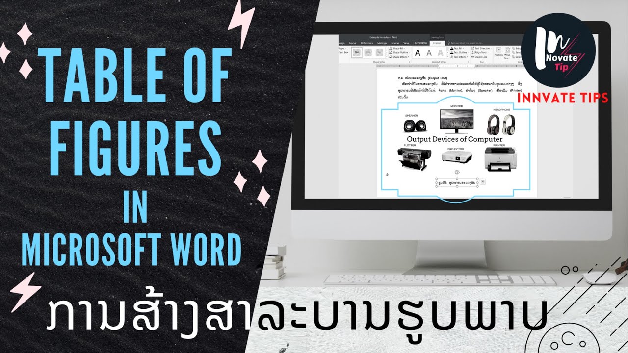 Insert table of Figures by PIE JT/ ການສ້າງສາລະບານຮູບພາບ - YouTube