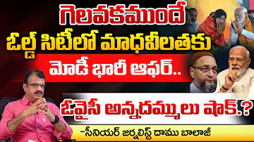 Modi Offers Madhavi Latha In Front Of MP Elections.? | Red Tv