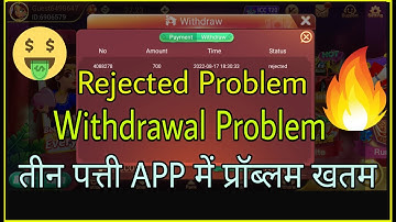 🤑Rummy Ola Withdrawal Rejected And Return Problem😥I Rummy Ola मे पैसा Withdrawal कैसे करें ?