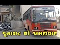 Junagadh To Ahmedabad St bus Routes Time - जूनागढ़ से अहमदाबाद ऐसटी बस टाइम टेबल - જૂનાગઢ થી અમદાવાદ