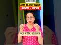 Class-10 science subject जून महीने से प्रारंभ#motivation#students#studytips#education#teacher#tips