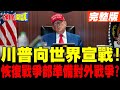 中美關係緊張
