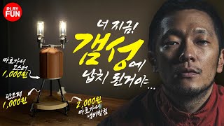 🔨&#39;다이소&#39;제품으로 &#39;감성 캠핑 다용도 선반(쉘프)&#39;만들기! 캠핑장비? 캠핑용품? 만들면 됨. 선풍기! 렌턴! 난로! 초보캠핑 솔캠 캠핑장 템으로 &#39;추천합니다&#39; 꿀템 DIY 리뷰!