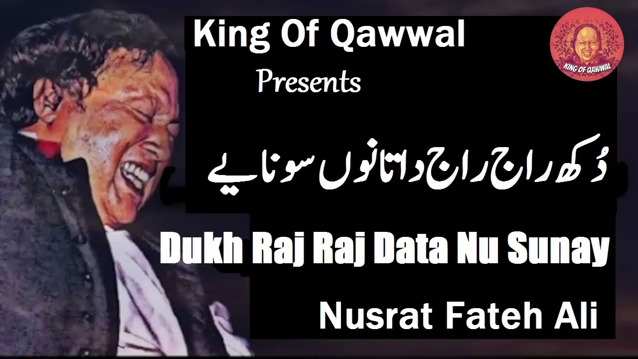 Dukh Raj Raj Data Nu Sunaye  Nusrat Fateh Ali Khan