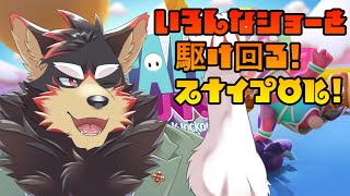【Fall Guys #139】フォールガイズを楽しもう！スナイプ大歓迎！！【VTuber/ジュージュー】