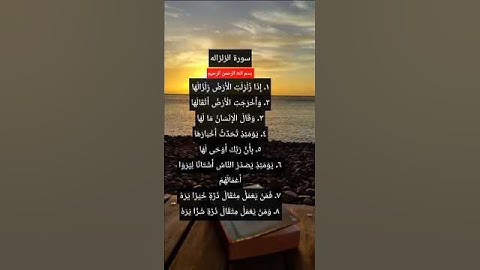 voice 🔊 شيخ عبدالله علي جابر# سورة الزلزله