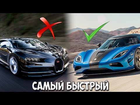 Videó: Koenigsegg Teljesen összetöri A Bugatti Sebességrekordját