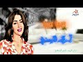 احلام اليمني هيا هيا 2023 