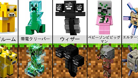 レゴマインクラフトキャラクター Mp3
