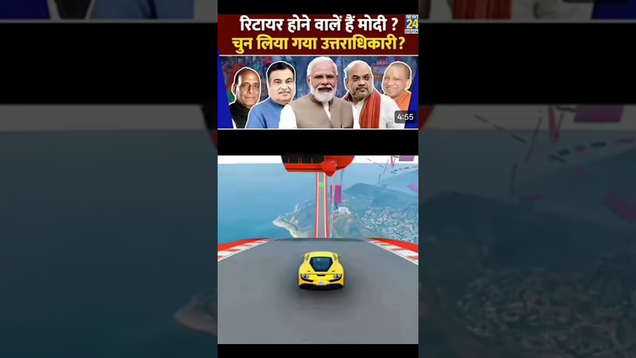 PM Modi Retirement News! Sach Ya Sirf Afwah? 