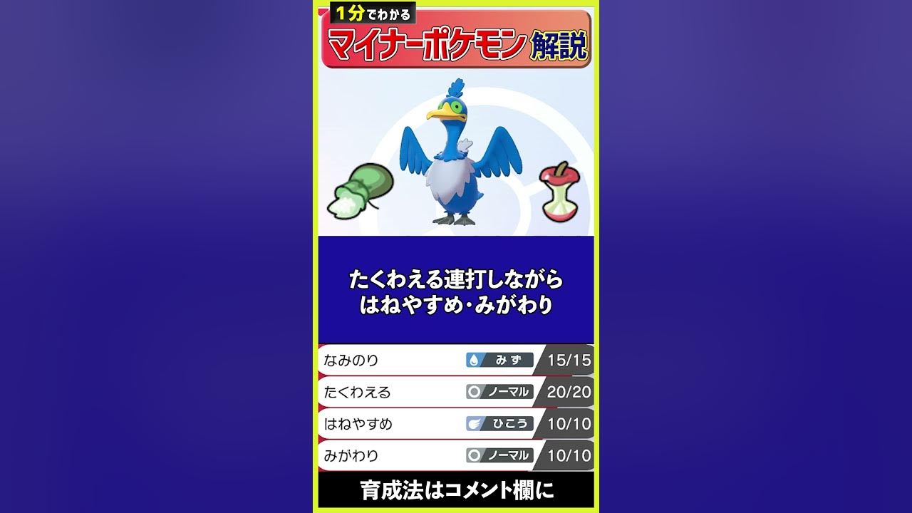 1分でわかるガチで強いウッウの使い方 Shorts Youtube