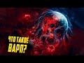 Что такое Варп в Warhammer 40000