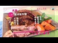 肥媽Maria Cordero教廚「日、台、西式牛任食」@食平DD