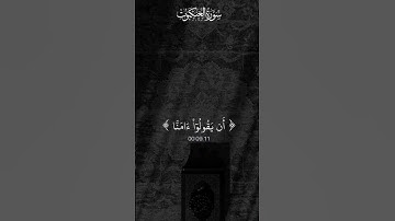 الشيخ/ياسر الدوسري/قران كريم/سورة العنكبوت/استمع للقرآن وارح قلبك😌❤️