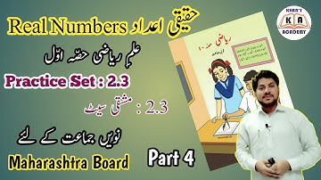 Practice Set 2.3 | Part 4 | Maths-1 | Class 9th Urdu Medium | Maharashtra Board | Wasim Khan Sir