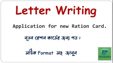 Application for new Ration Card in English.