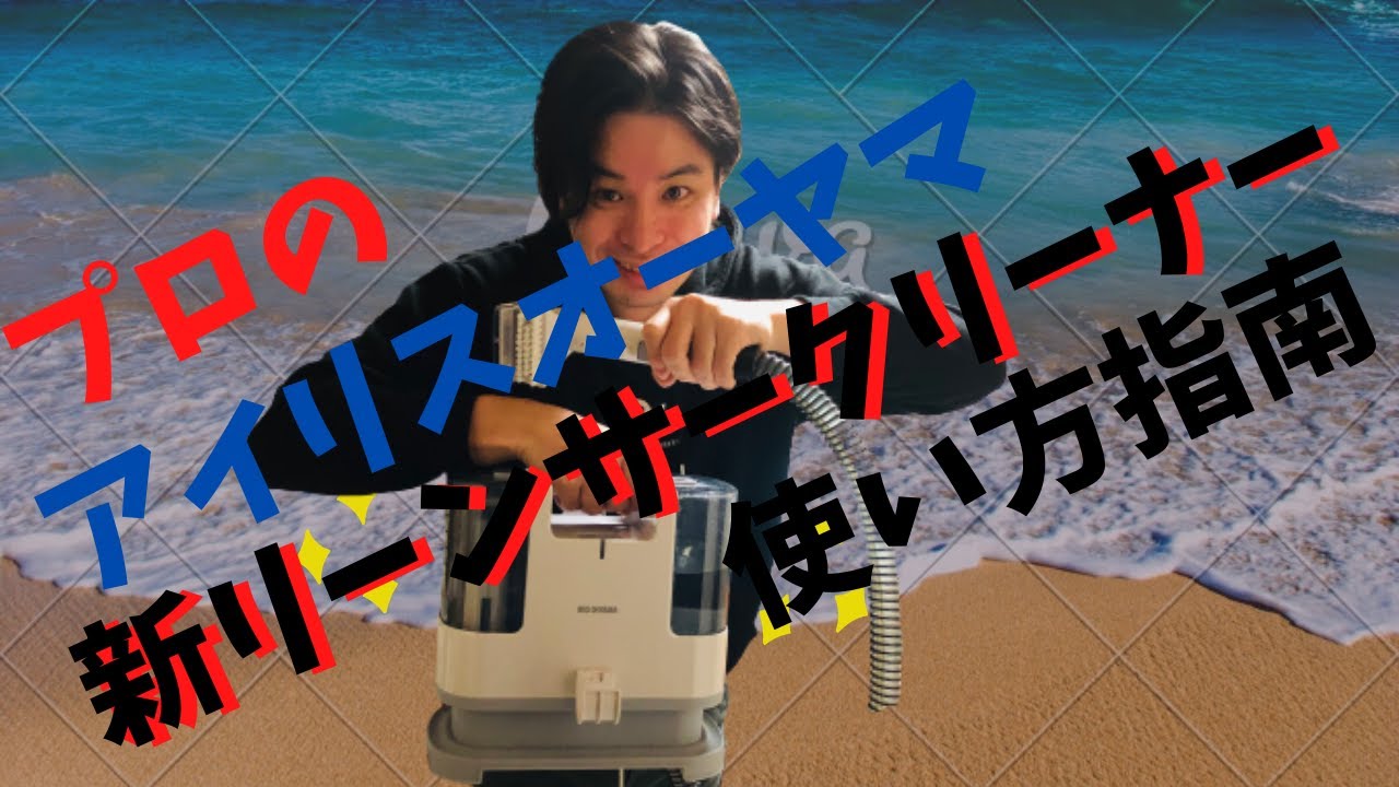 Direct from the pros] How to use the newly released IRIS OHYAMA
