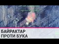 Байрактар знищив окупантський ЗРК ''Бук''