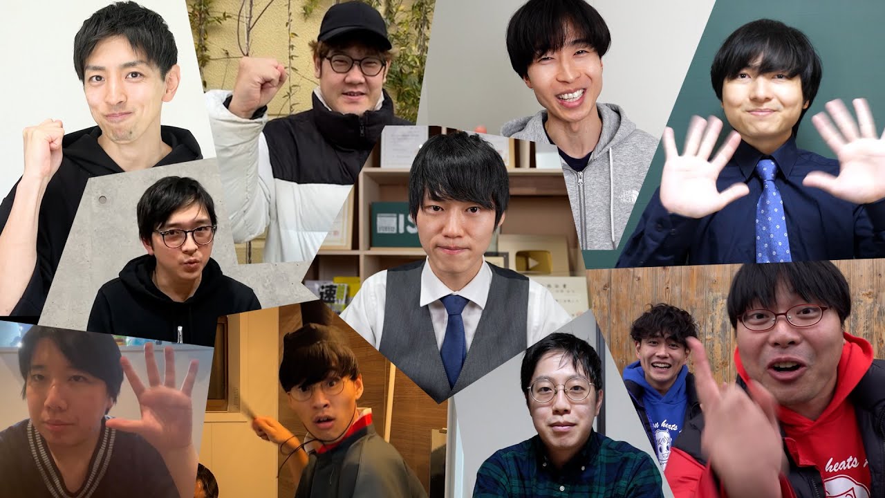 僕たちから送る、受験生へのエール。