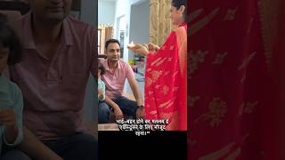 Bhaidooj special #reallifemoments #dailyupdates #hairstyle #diyhairstyle #howtomakediy 🌼💯🧿