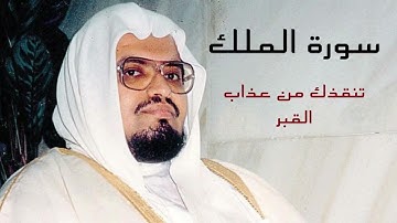 علي جابر سورة الملك بدون اعلانات