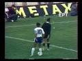 Ελλάδα - Δανία 2-3 Προκριματικά Παγκοσμίου Κυπέλλου 1982
