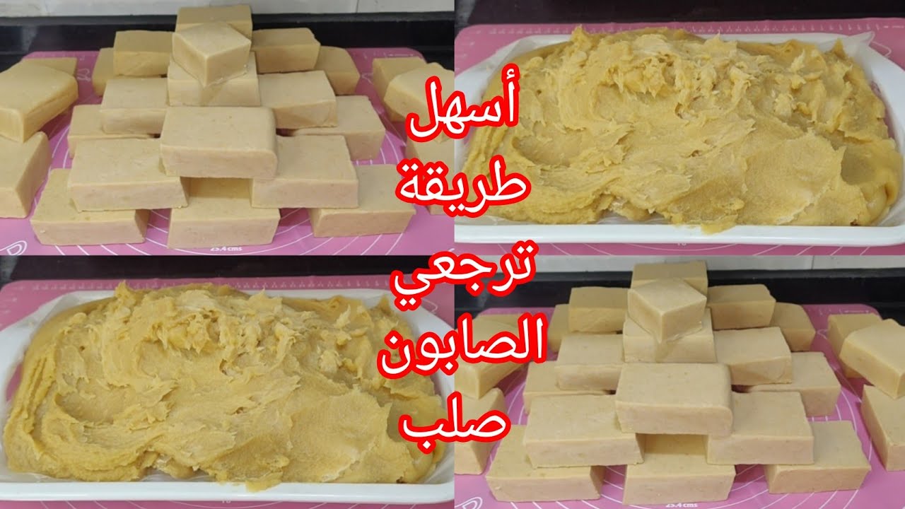  تصليح الصابون  الطري اللي مبينشفش بمكون واحد هتستخدميه بعد ساعتين