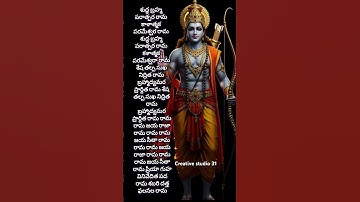 Thumbnail of 🌿🔥🕉️Suddha brahma paratpara rama lyrics Telugu🔱🕉️💞🌿