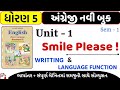 Std 5 english unit 1 smile please/dhoarn 5 english unit 1/dhoran 5 angreji ch 1/sem 1/Writting