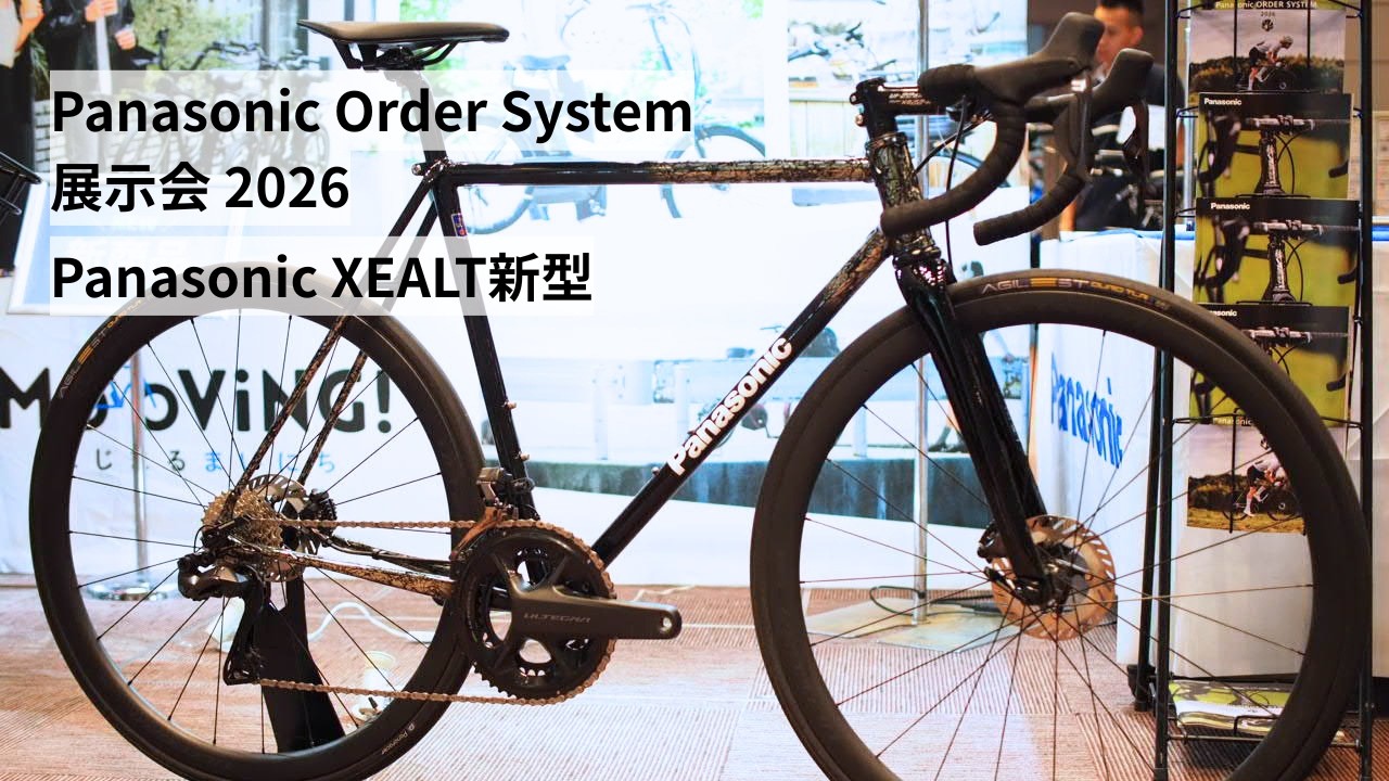 Panasonic Exhibition! Introducing the New Panasonic Order System