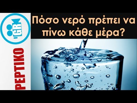 Βίντεο: Πρέπει να πίνω νερό με το Pedialyte;