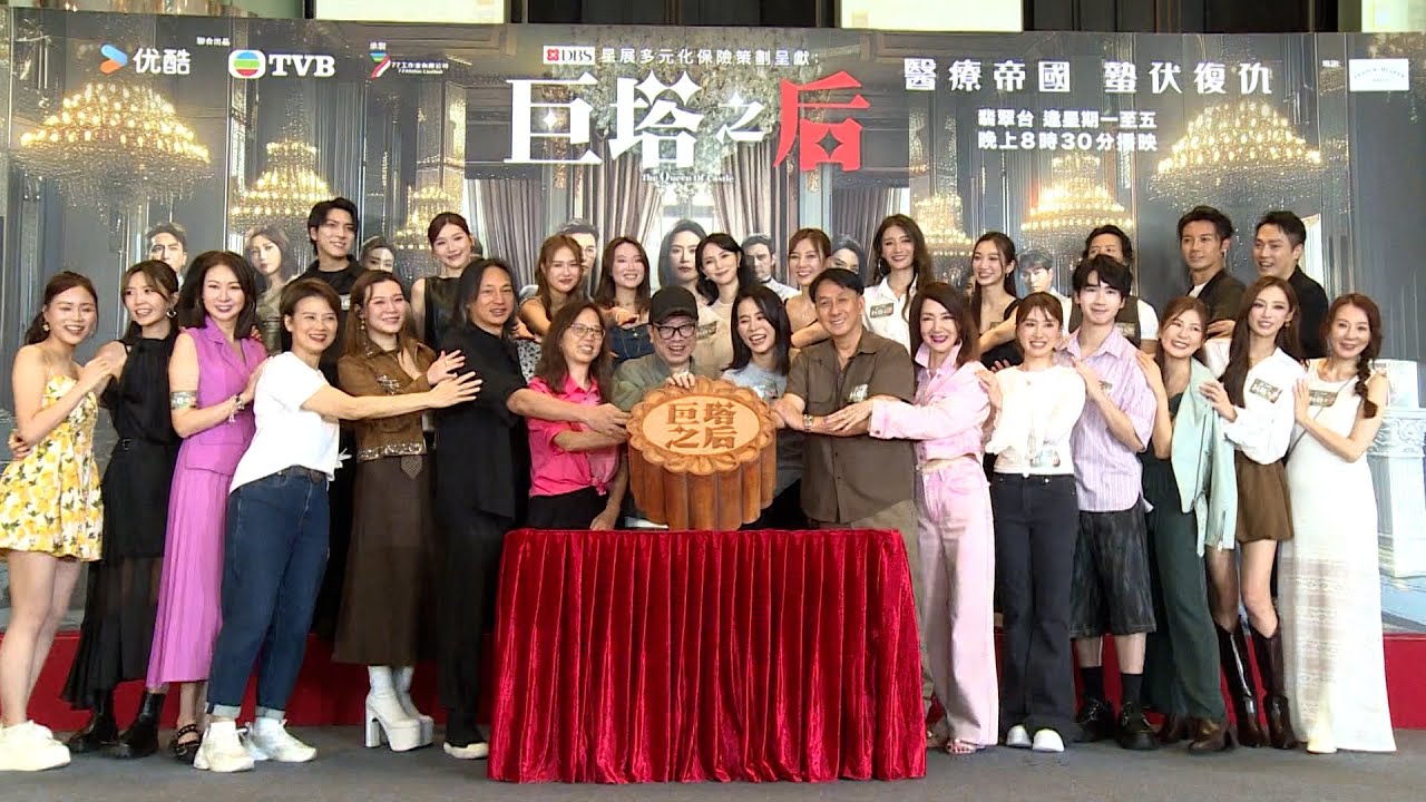 東張西望丨新劇《巨塔之后》引來全城追劇潮 一眾演員出席宣傳活動感謝觀眾支持丨宣萱丨吳若希丨蔣家旻丨陳楨怡丨巨塔之后丨麥詩晴