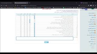 دليل الطالب لاستخدام برنامج ابن الهيثم