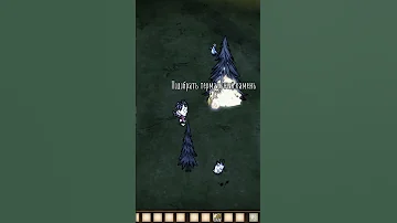 А сколько ПЕЧЕК ставишь ТЫ? ЗАЧЕМ МНОГО ПЕЧНК в Don't Starve Together  #dst #dontstarve #дст #shorts