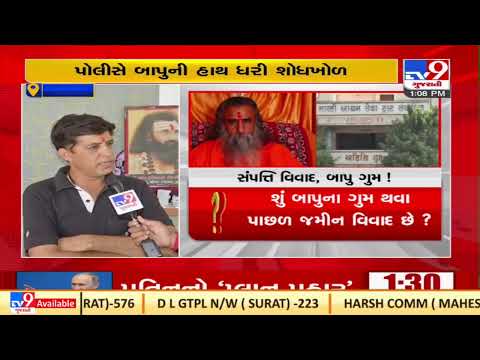 Latest development in Hariharanand Bharti Bapu missing case | Tv9GujaratiNews